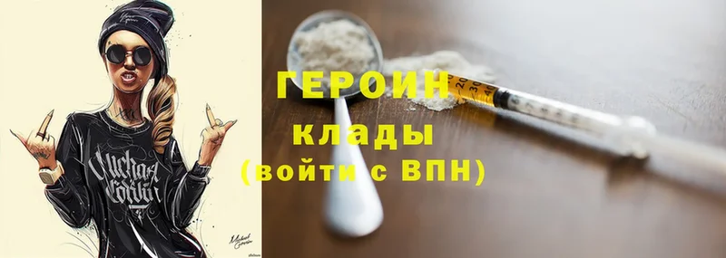 цена наркотик  Петушки  ГЕРОИН Heroin 