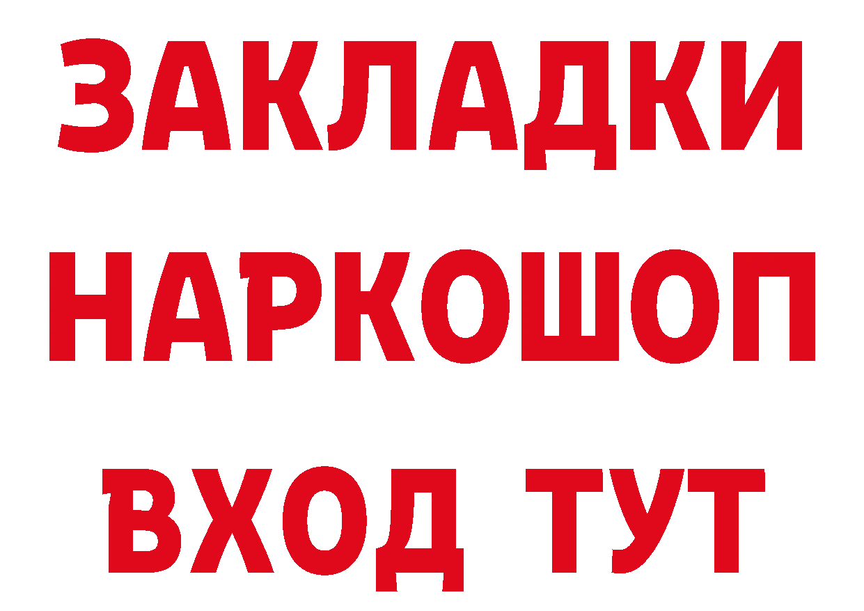 Как найти наркотики?  официальный сайт Петушки